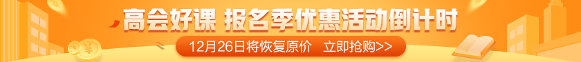 2020高会评审申报进行中 常见问题了解下 2020高会评审申报进行中 常见问题了解下
