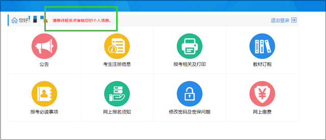 等等!初级会计报名了 但不能缴费是啥情况? 等等!初级会计报名了 但不能缴费是啥情况?