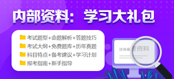 中注协:2021年注册会计师考试时间安排通知 中注协:2021年注册会计师考试时间安排通知