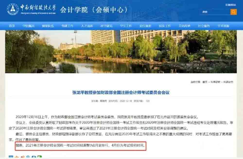 注会考试 注会考试