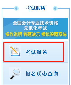 报名系统界面 报名系统界面