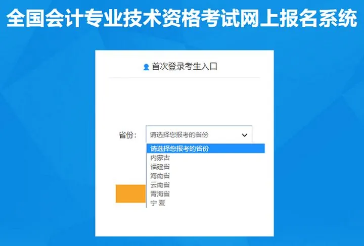 报名省份入口 报名省份入口