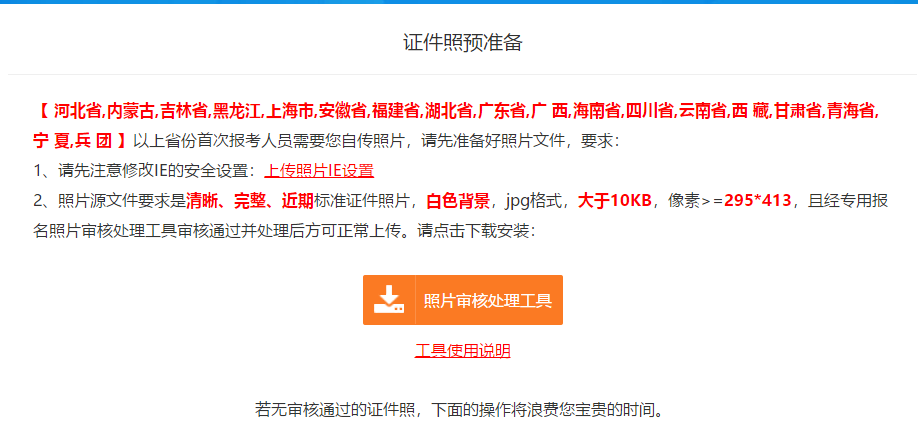 中级会计报名系统 中级会计报名系统