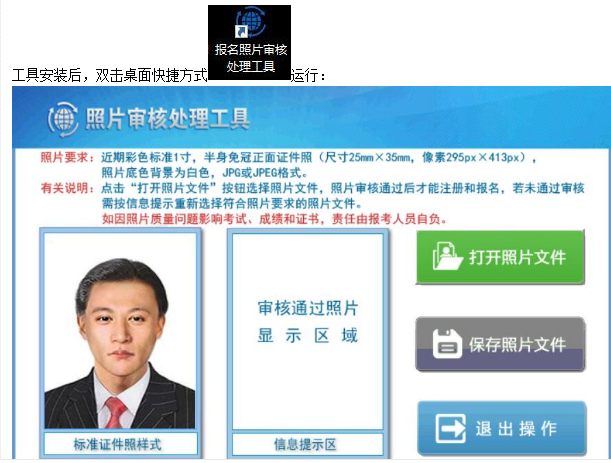 中级会计工具安装 中级会计工具安装