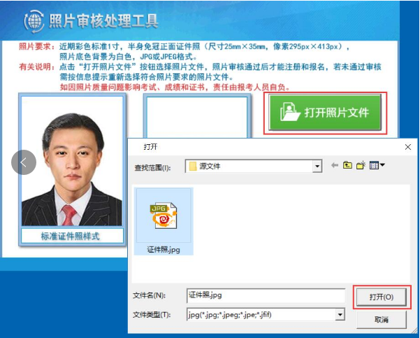 中级会计报名系统页面 中级会计报名系统页面