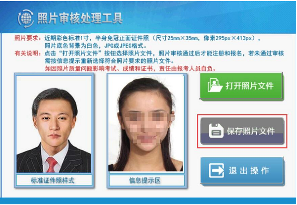 中级会计报名系统源文件 中级会计报名系统源文件