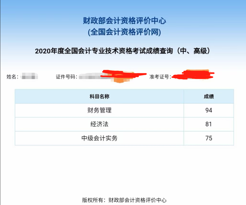 考试分数 考试分数