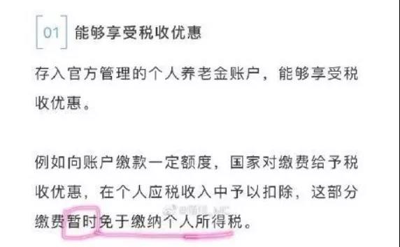 享受税收优惠 享受税收优惠