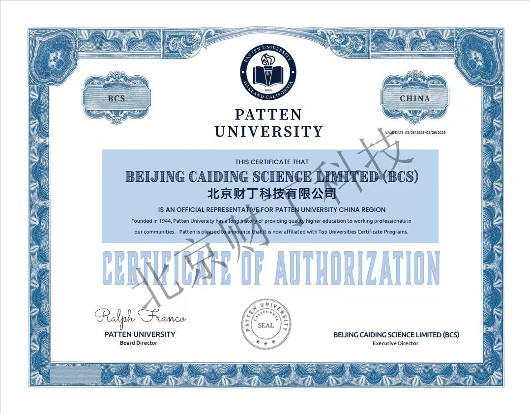 财丁学堂与佩丁大学达成合作