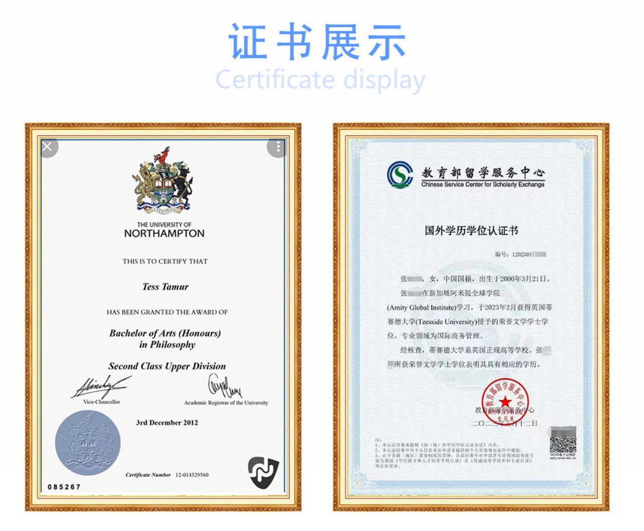 阿米提全球学院毕业证书